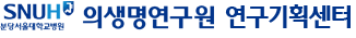분당서울대학교병원 · 의생명연구원 로고